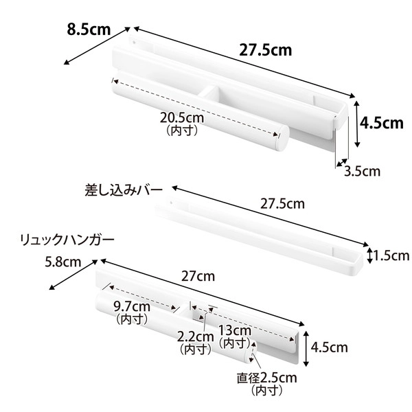 【smart】カラーボックスに差し込めるリュックハンガー スマート ホワイト