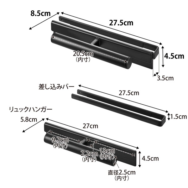 【smart】カラーボックスに差し込めるリュックハンガー スマート ブラック
