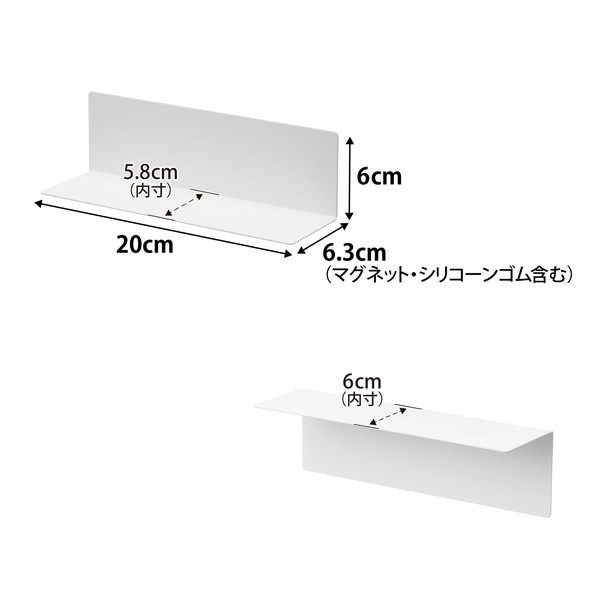 【tower】マグネット棚 タワー スチールパネル対応 ホワイト