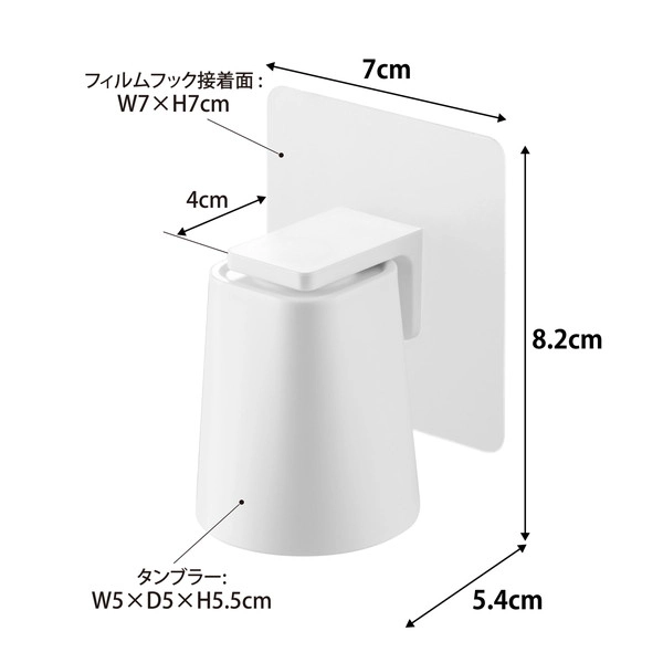 【tower】フィルムフックマグネットマウスウォッシュタンブラー タワー ホワイト