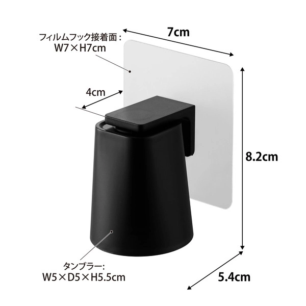 【tower】フィルムフックマグネットマウスウォッシュタンブラー タワー ブラック