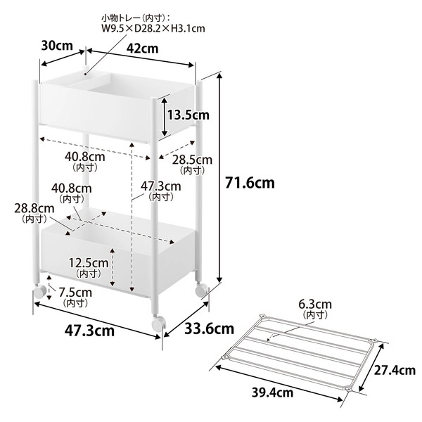 【tower】小物トレー付き収納ワゴン 2段 タワー ホワイト
