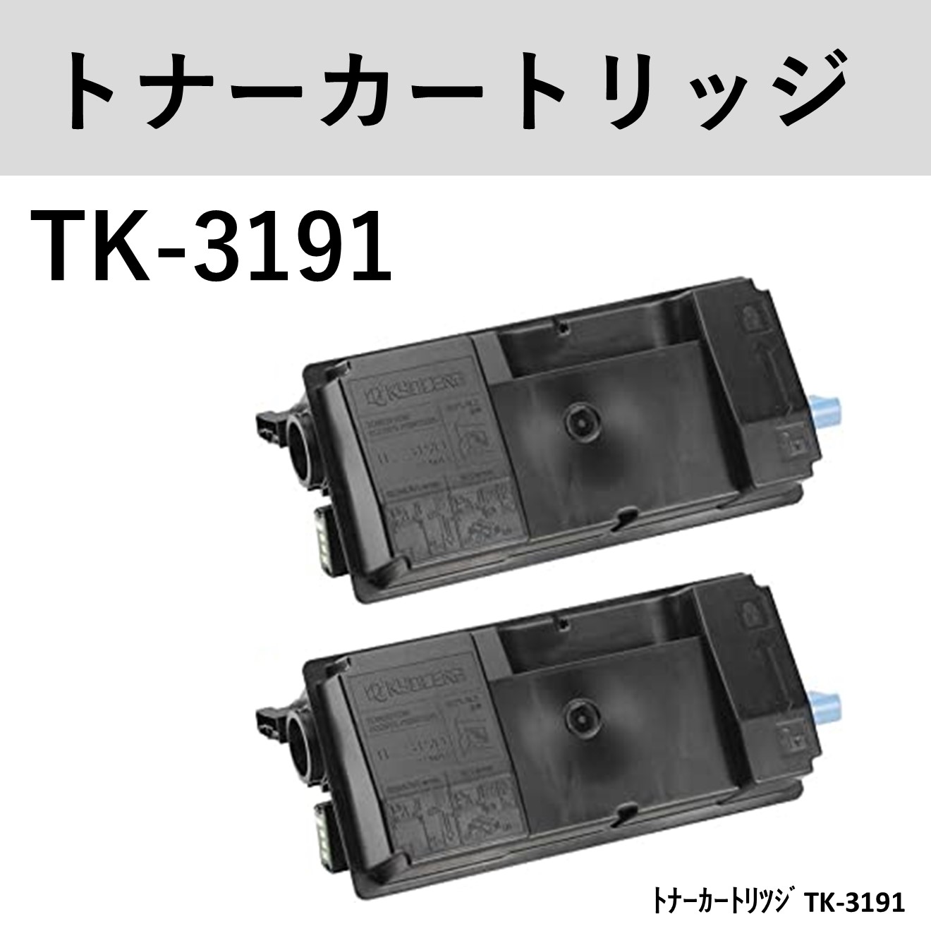 京セラ複合機用トナーTK-8556KYMC