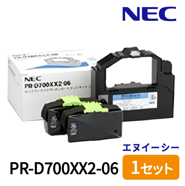 NEC　インクリボンカートリッジセット(黒)　PR-D700XX2-06　1セット