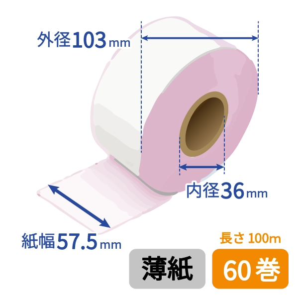 【グローリー純正】VT-S用 券売機ロール紙 (薄紙/ピンク/100m) 60巻入