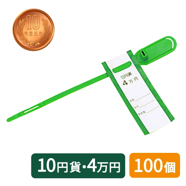 ポジグリップ　10円　PG-10Y　緑　100個セット