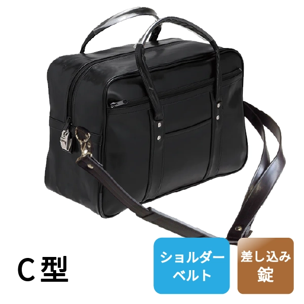 渉外バッグ　C型　ショルダー付き