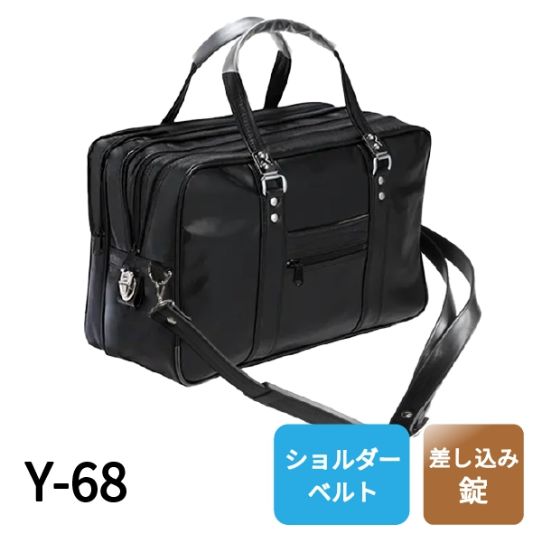 渉外バッグ　Y-68　ショルダー付き