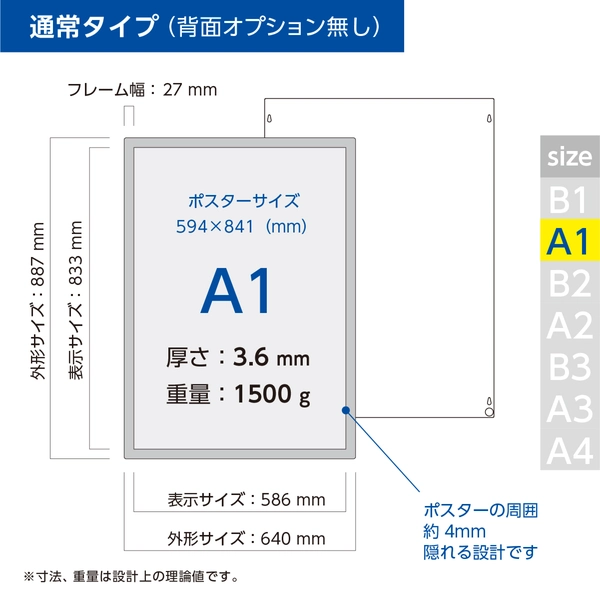 ポスターフィット A1サイズ用 シルバー