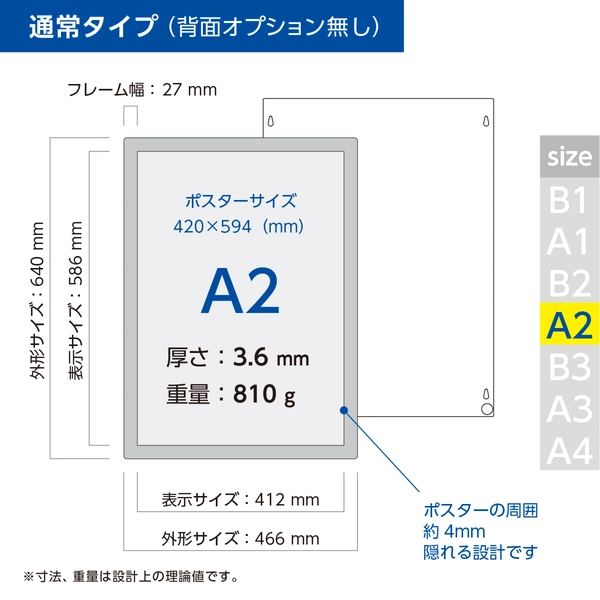 ポスターフィット A2サイズ用 シルバー