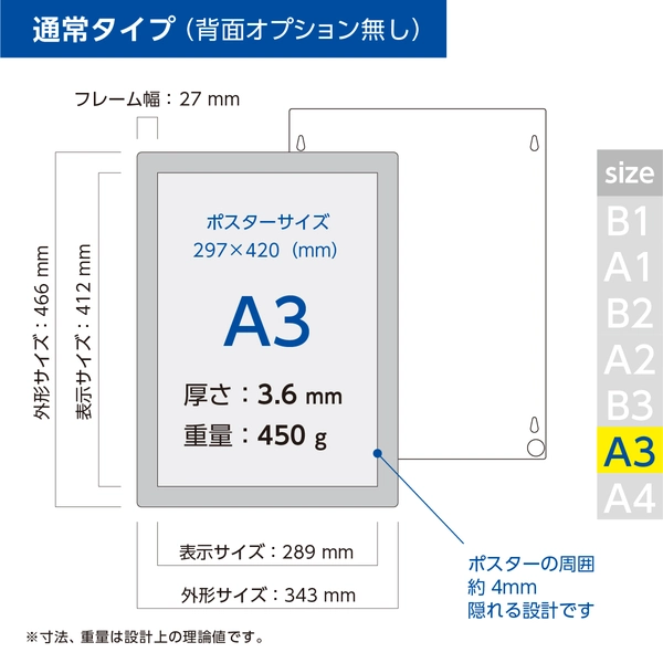 ポスターフィット A3サイズ用 シルバー