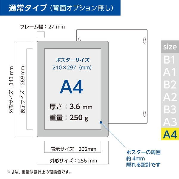 ポスターフィット A4サイズ用 シルバー