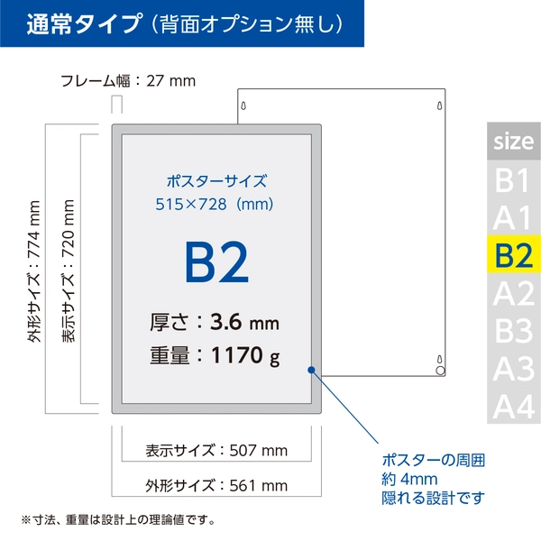 ポスターフィット B2サイズ用 シルバー