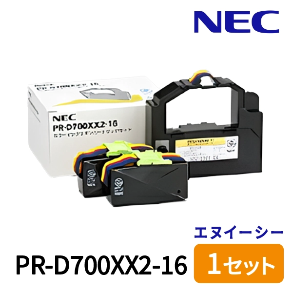 NEC　カラーインクリボンカートリッジセット　PR-D700XX2-16　1セット