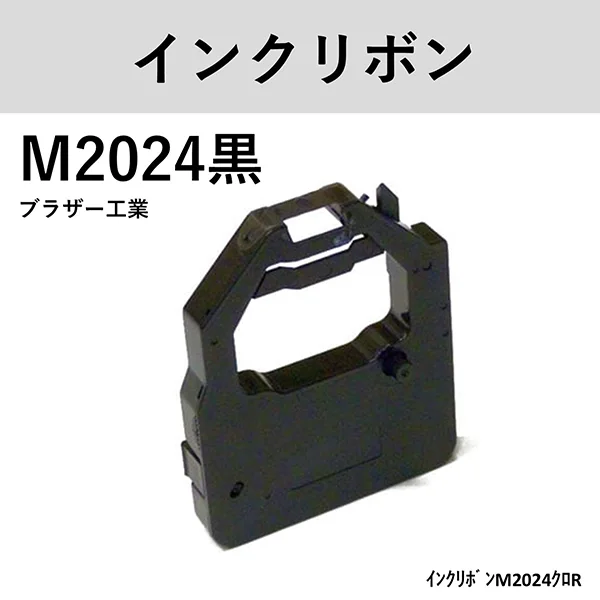 大束結束機用インクリボン ﾌﾞﾗｻﾞｰ工業（再生品）インクリボンM2024黒 5