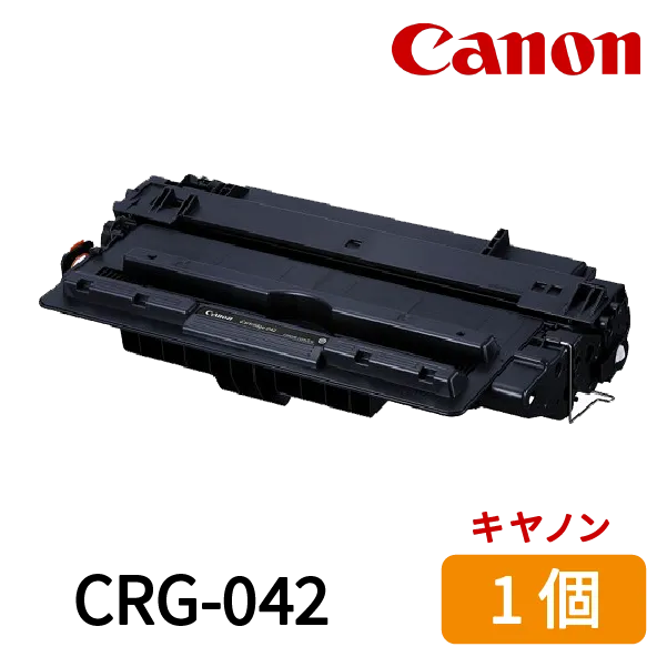 キヤノン（Canon） 純正トナー カートリッジ042 CRG-042 0466C001 