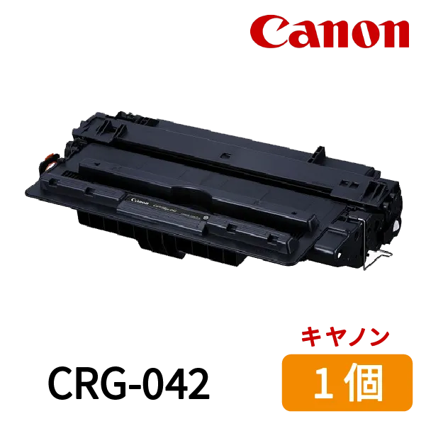 キヤノン（Canon） 純正トナー カートリッジ042 CRG-042 0466C001