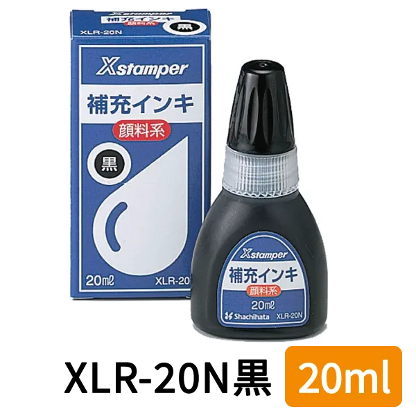 シヤチハタ　Xstamper全般　顔料系補充インキ　黒　20ml