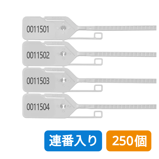 プラスチック封印具 MFロック 白 7桁連番入り 250個セット