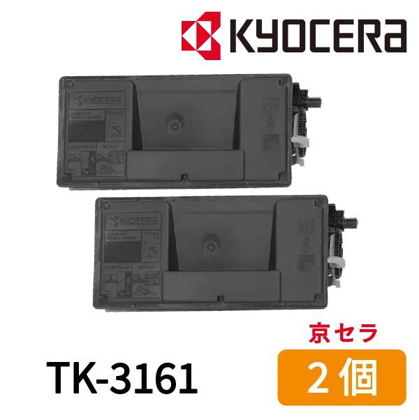 正規店国産KYOCERA　純正トナー　TK3161 PC周辺機器