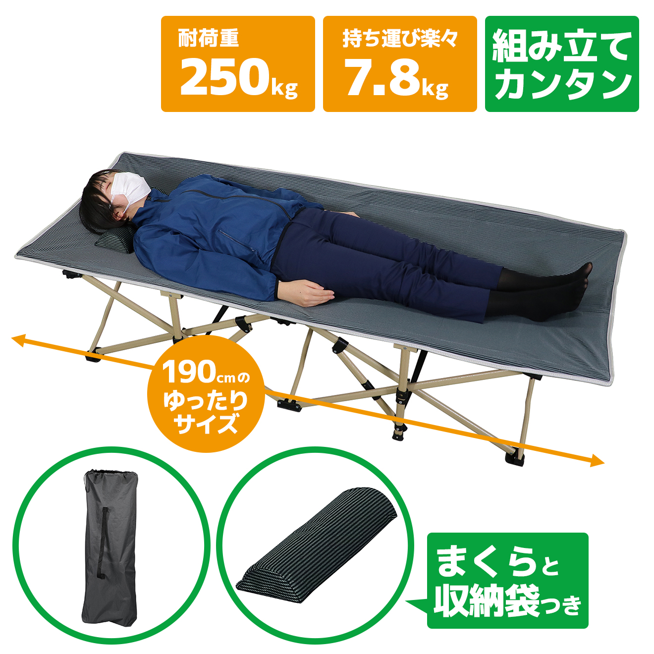折りたたみ式簡易ベッド（耐荷重250kg / 収納袋・枕付き）: 周辺小物 
