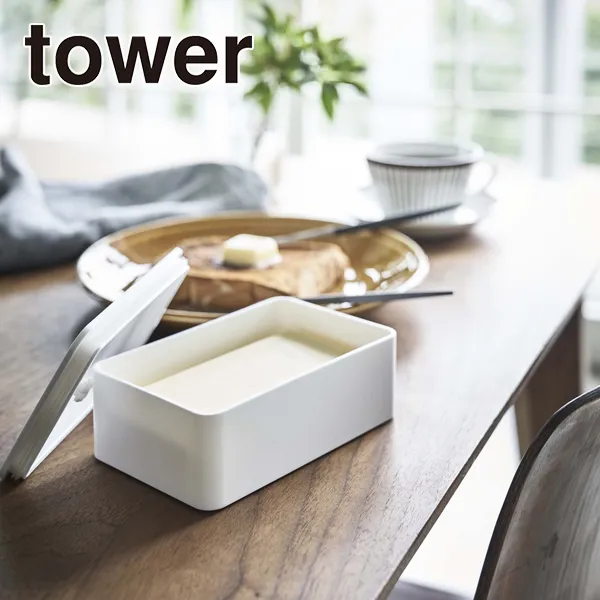 【tower】バルブ付き密閉バターケース タワー (ホワイト)