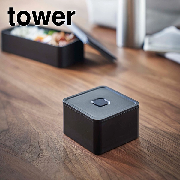 【tower】バルブ付き密閉ランチボックス タワー スクエア (ブラック)