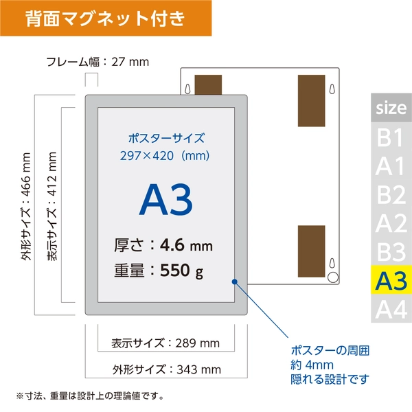 ポスターフィット A3サイズ用 シルバー 背面マグネット付き