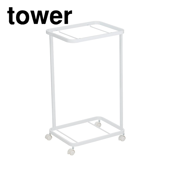 【tower】ランドリーワゴン タワー 2段 ホワイト