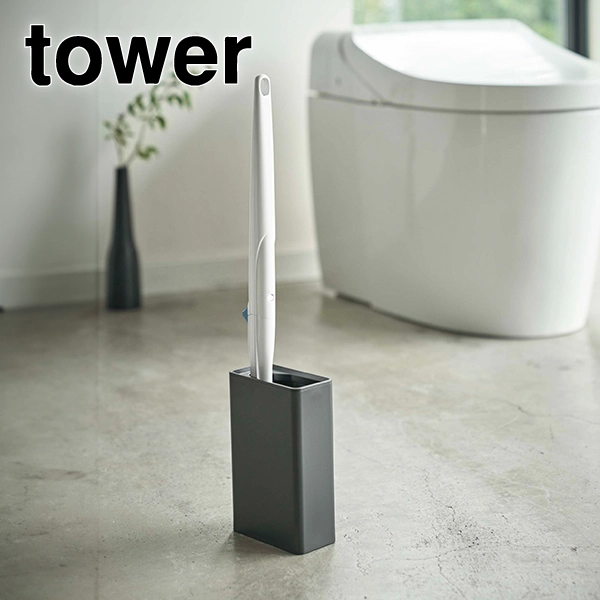 【tower】流せるトイレブラシスタンド タワー ブラック