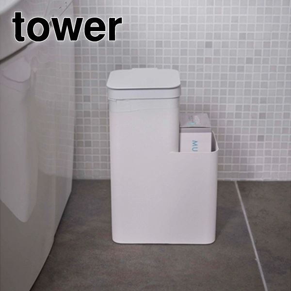 【tower】収納付きトイレポット タワー ホワイト