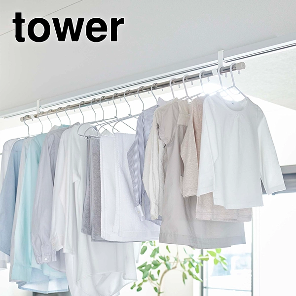 【tower】室内物干しポールホルダー タワー 2個組 ホワイト