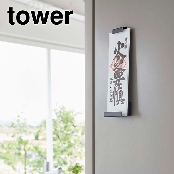 【tower】マグネット神札ホルダー タワー シングル ブラック