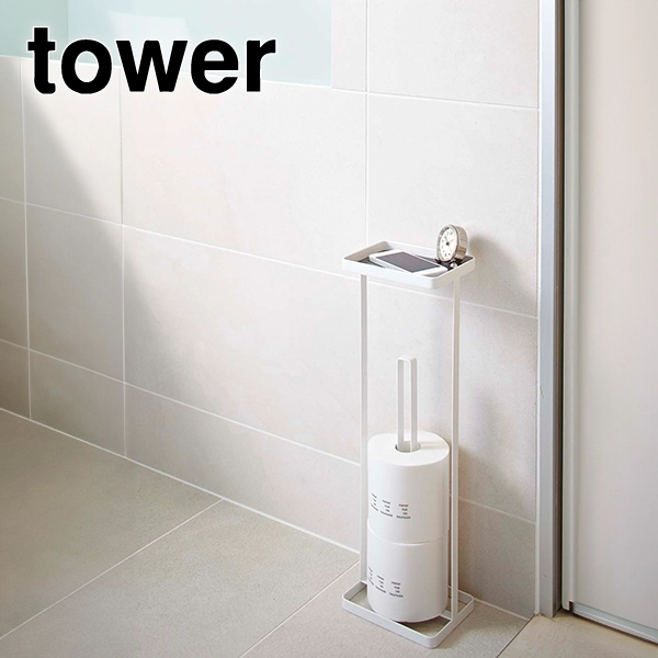 【tower】トレイ付きトイレットペーパースタンド タワー ホワイト