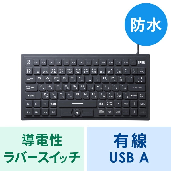 マグネット内蔵防水防塵キーボード SKB-BS8BK