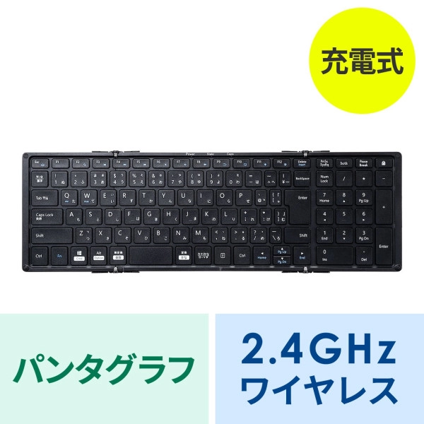 ワイヤレス折りたたみフルキーボード ブラック SKB-WL35BK