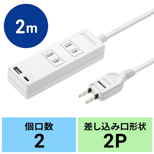 USB充電機能付きタップ Type-C搭載 TAP-B101UC-2W