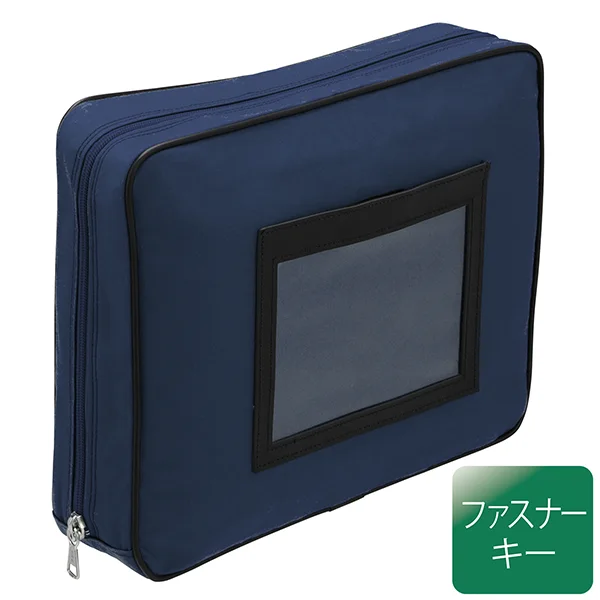 メールポーチ HP-2A 紺