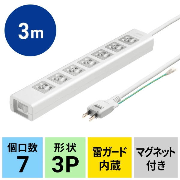 抜け止めシャッタータップ(3P・7個口・3m) TAP-F37SH-3ZS