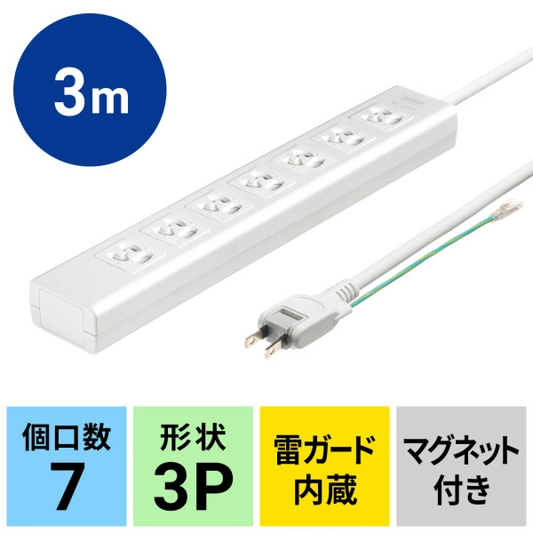 抜け止めシャッタータップ(3P・7個口・3m) TAP-F37SH-3SR