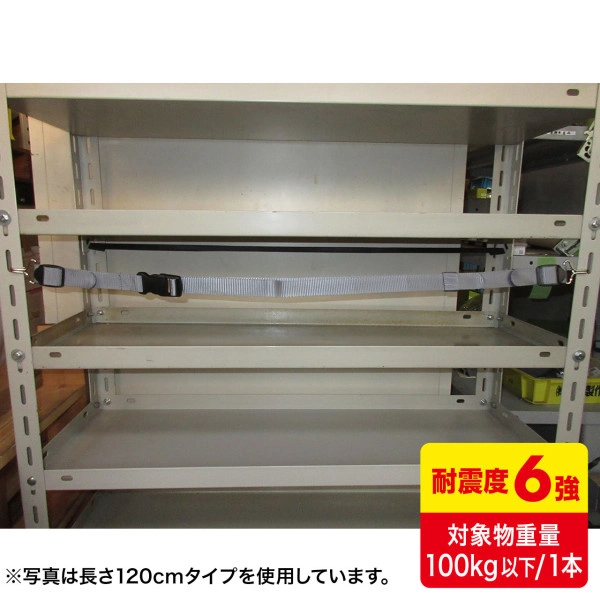 落下ストッパーフック式150cm(1本入り) QL-E97-150