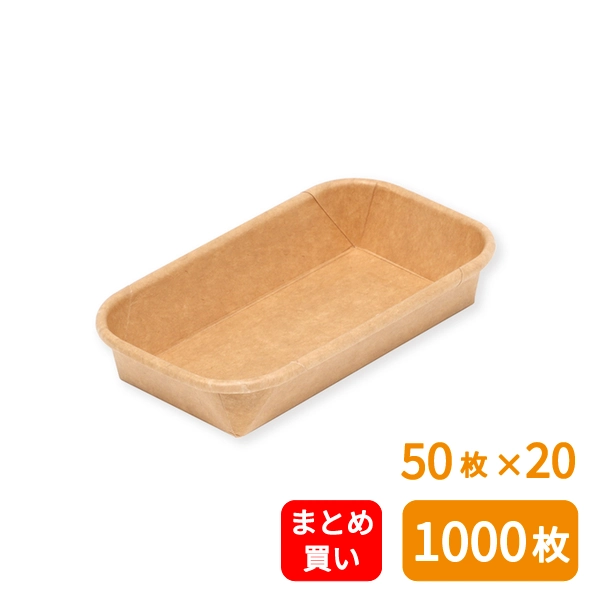 【HEIKO】食品容器 未晒フードトレー 本体 14-8 浅型 50枚×20 (1000枚)