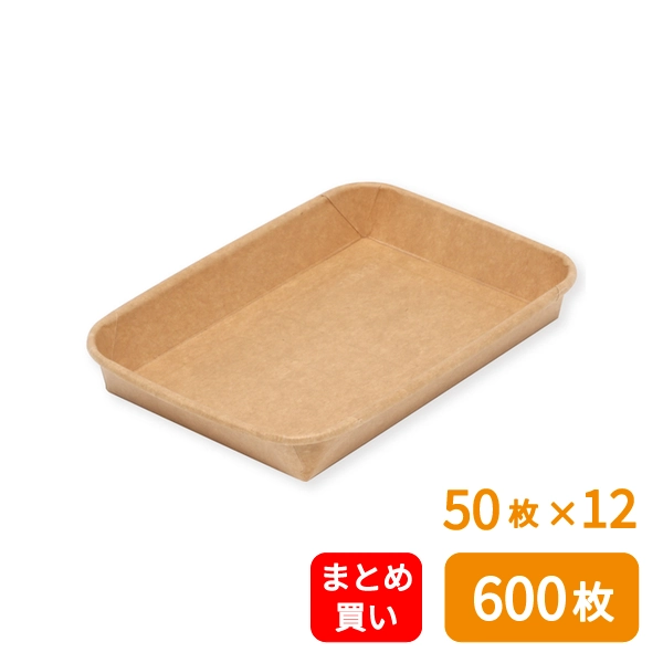 【HEIKO】食品容器 未晒フードトレー 本体 18-13 浅型 50枚×12 (600枚)