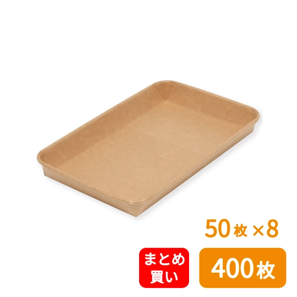【HEIKO】食品容器 未晒フードトレー 本体 24-15 浅型 50枚×8 (400枚)