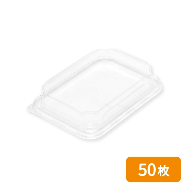 【HEIKO】食品容器 未晒フードトレー用 髙蓋 16-11用 50枚