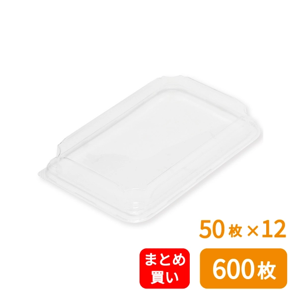 【HEIKO】食品容器 未晒フードトレー用 髙蓋 22-14用 50枚×12 (600枚)