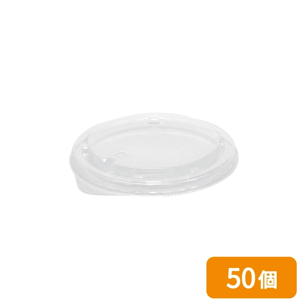 【HEIKO】製菓資材 アイスカップ用 高蓋 口径115mm用 透明 50個