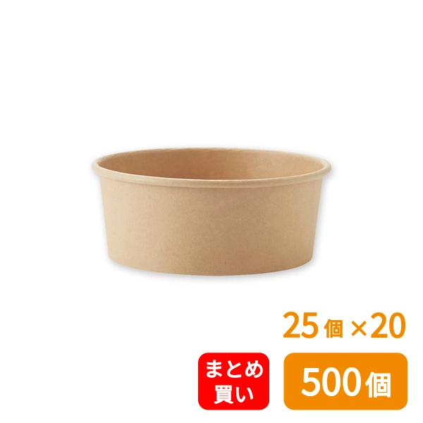 【HEIKO】食品容器 未晒フードカップ 浅型 750ml 口径150mm 25個×20 (500個)