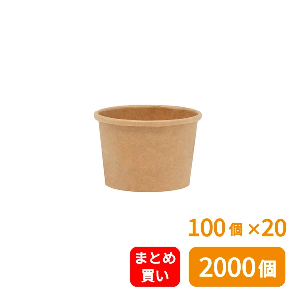 【HEIKO】食品容器 未晒フードカップ 80ml 100個×20 (2000個)