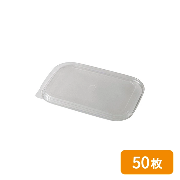 ケーピープラテック 弁当容器 KM重箱170 中皿用嵌合蓋 50枚